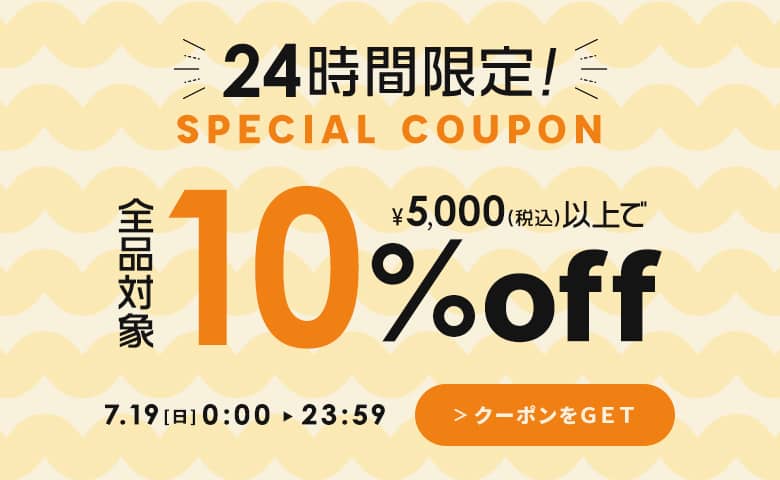 5,000�~�ȏ�w����10%OFF�N�[�|��