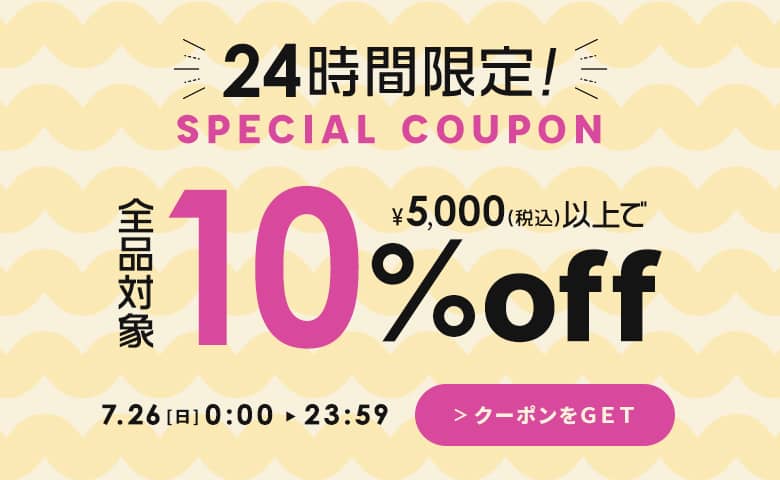 5,000�~�ȏ�w����10%OFF�N�[�|��