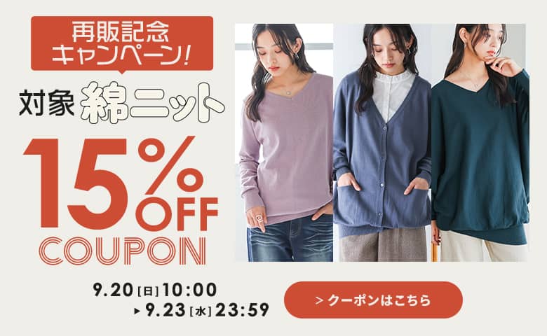 �ȃj�b�g�Ĕ�15%OFF