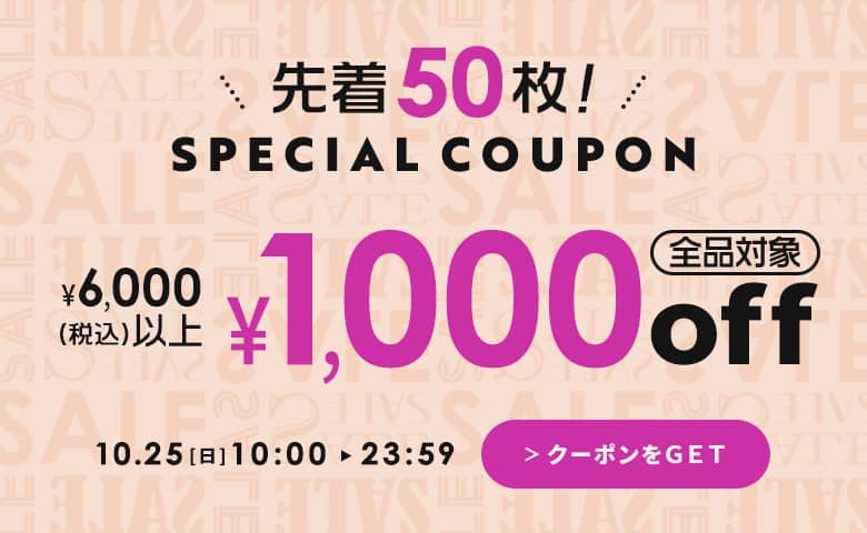 �y�撅50���z6,000�~�ȏ�w����1,000�~OFF