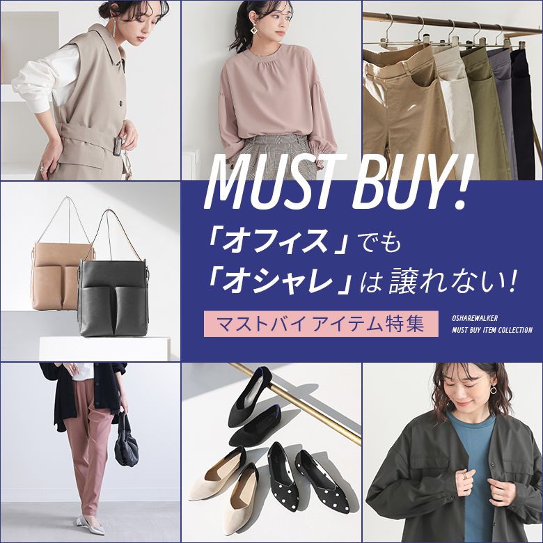 osharewalker(オシャレウォーカー) au PAY店
