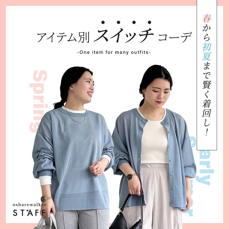 osharewalker(オシャレウォーカー) au PAY店