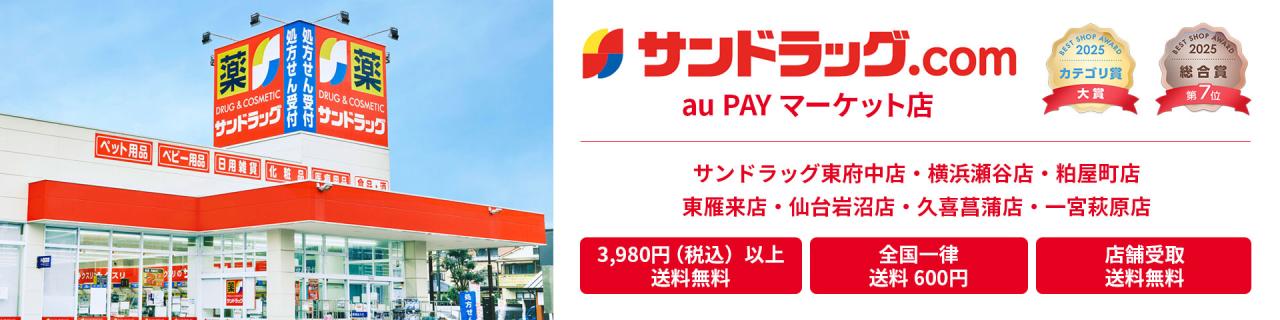 �T���h���b�O.com auPay�}�[�P�b�g�X