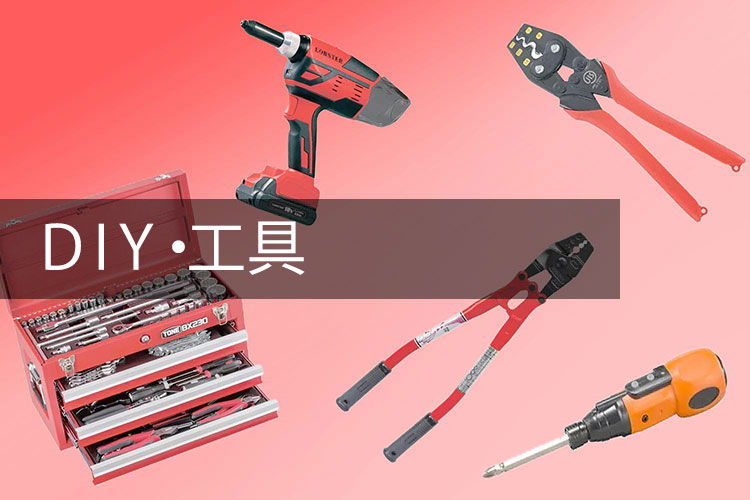 DIY