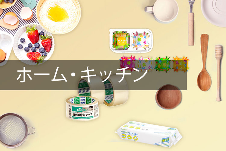 �z�[�����L�b�`��