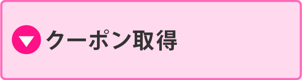 �N�[�|���擾