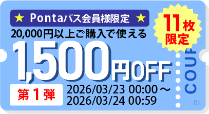 1500�~OFF�N�[�|�� ��1�e