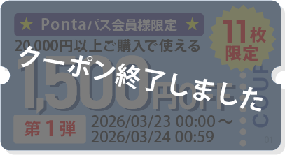 1500�~OFF�N�[�|����1�e�I��
