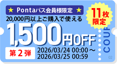 1500�~OFF�N�[�|�� ��2�e