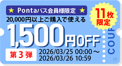 1500�~OFF�N�[�|�� ��3�e