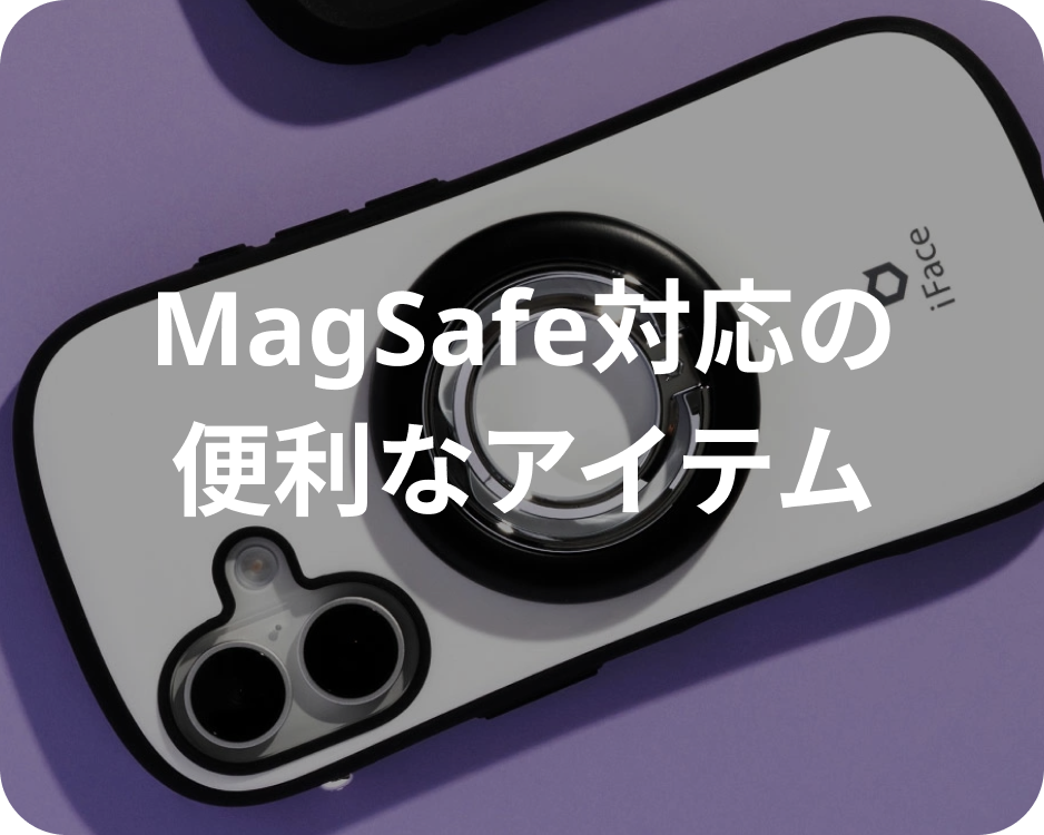 MagSafe�Ή��֗̕��ȃA�C�e��