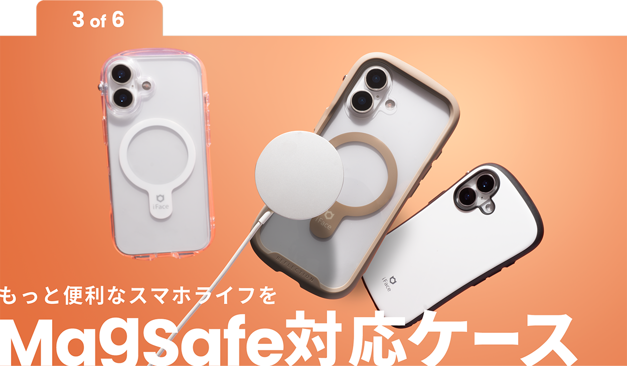 �����ƕ֗��ȃX�}�z���C�t��MagSafe�Ή��P�[�X