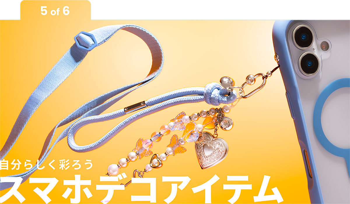 �����炵���ʂ낤 �X�}�z�f�R�A�C�e��
