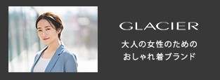 GLACIER l̏̂߂̂ꒅuh