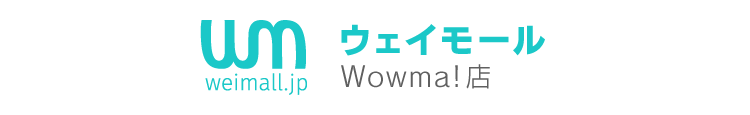 お買い物ガイド weimall wowma 店