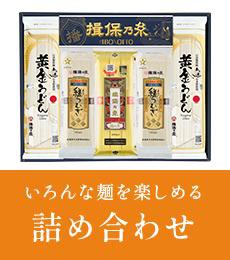 詰め合わせ