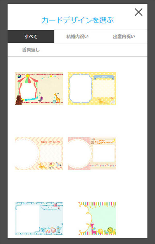 SALE　オリジナルメッセージカード作成 オリジナルメッセージカード作成 - ジャパンギフト Yahoo