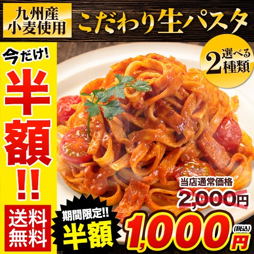 パスタ