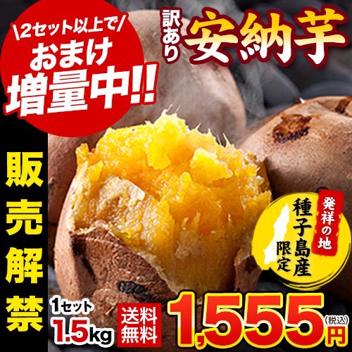 安納芋