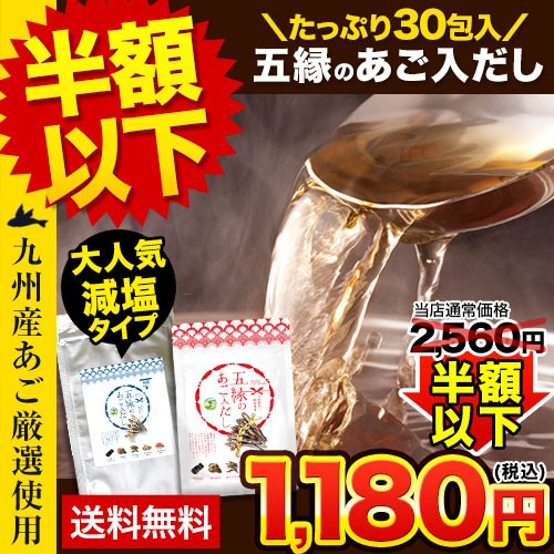 あご出汁