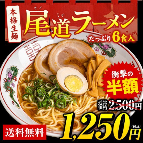 尾道