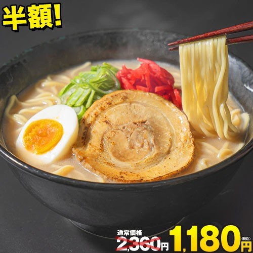 博多とんこつ