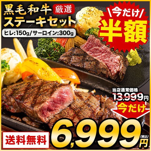 ステーキセット