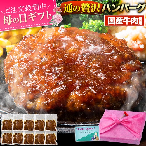 ハンバーグ