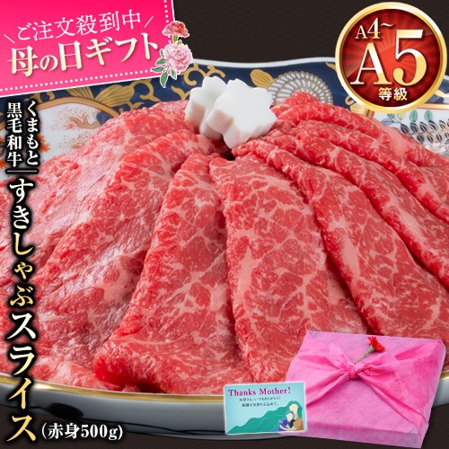赤身のみ