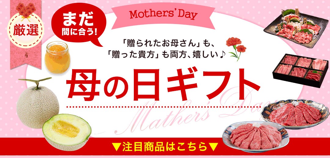 母の日見出し
