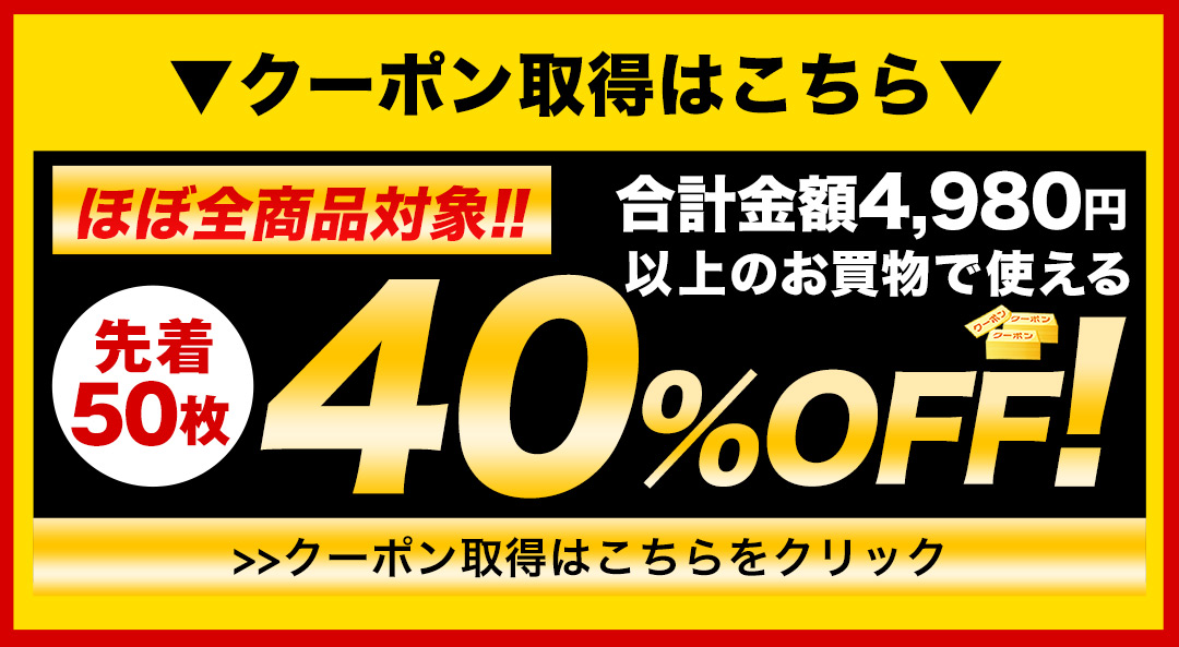 40%OFFN[|oi[