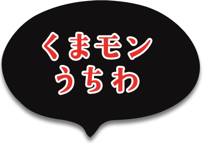 くまモンうちわ