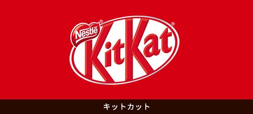 キットカット