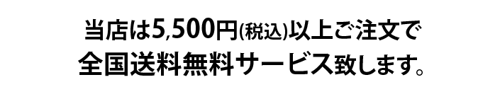 ���X��5,400�~(�ō�)�ȏゲ�����őS�����������T�[�r�X�������܂�