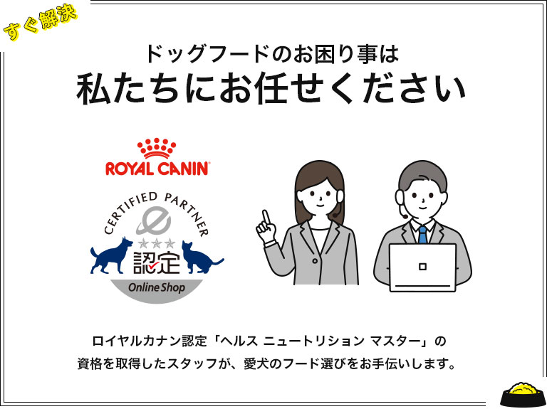 �h�b�O�t�[�h�̂����莖�͎������ɂ��C�����������B���C�����J�i���F��u�w���X �j���[�g���V���� �}�X�^�[�v�̎��i���擾�����X�^�b�t���A�����̃t�[�h�I�т�����`�����܂��B
