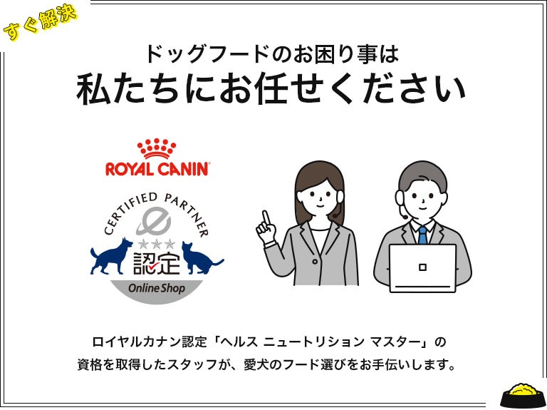 �h�b�O�t�[�h�̂����莖�͎������ɂ��C�����������B���C�����J�i���F��u�w���X �j���[�g���V���� �}�X�^�[�v�̎��i���擾�����X�^�b�t���A�����̃t�[�h�I�т�����`�����܂��B
