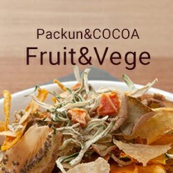 Packun COCOA フルーツ＆ベジシリーズ