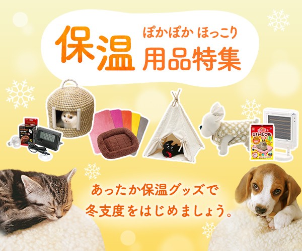 チャーム Au Payマーケット 店 ペット ガーデニング インテリア雑貨の専門店 犬猫用品 小動物用品 熱帯魚 水草 昆虫 ガーデニング インテリア 雑貨 チャーム Au Payマーケット 店 ペット ガーデニング インテリア雑貨の専門店 犬猫用品 小動物用品 熱帯魚 水草 昆虫 ガーデニング インテリア 雑貨