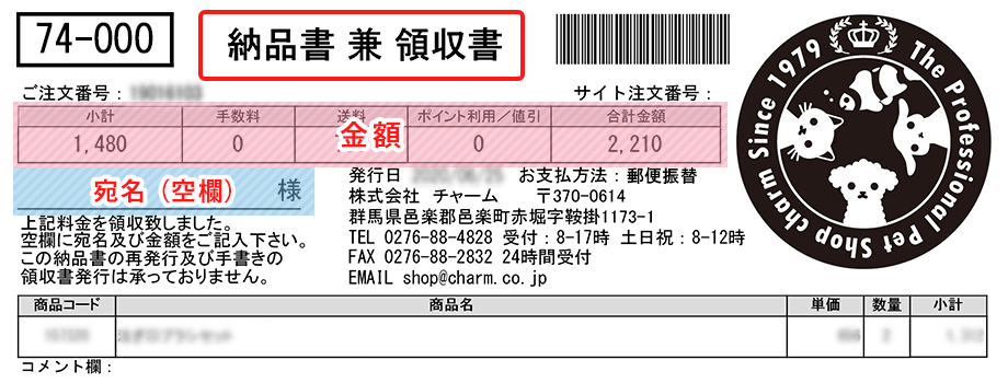 delivery_note_20207_02.png