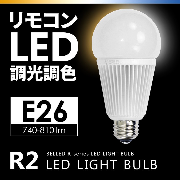 LED電球 LED-R2