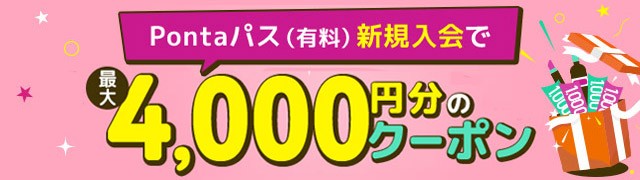 Pontaパス