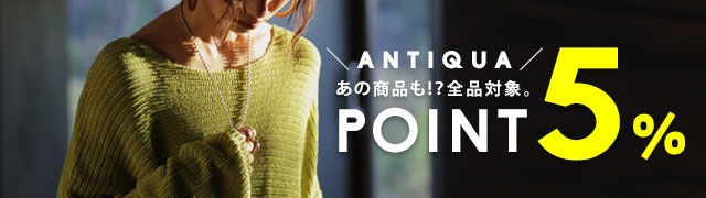 antiqua
