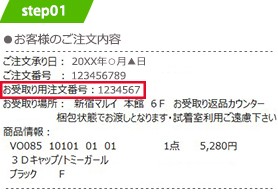 ご利用ガイド｜Brand Square by ○|○| ｜ ブランド通販｜au PAY