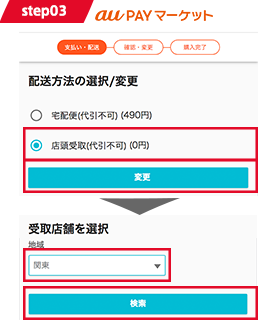 ご利用ガイド｜Brand Square by ○|○| ｜ ブランド通販｜au PAY マーケット－通販サイト