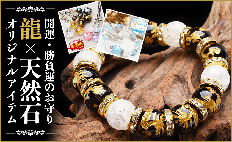 福縁閣] 北海道産日高翡翠 ブレスレット 天然石 パワーストーン（福縁 