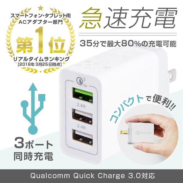 quickcharge3.0 Adapter
