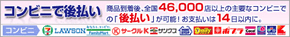 コンビニ