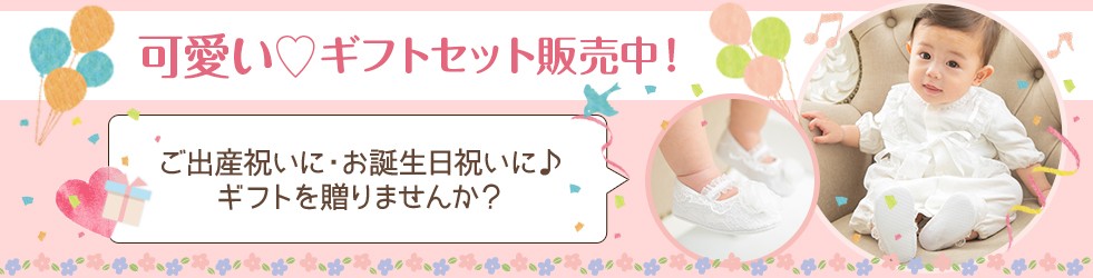 ギフトボックス
