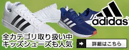 アディダス