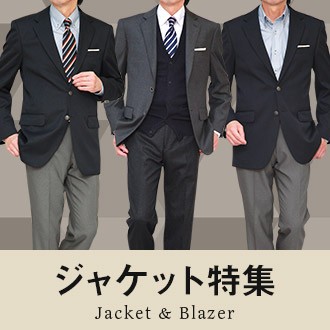 ジャケット特集